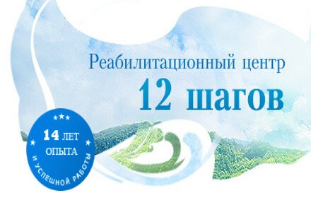 Лечение наркомании. Клиника «12 шагов» в Николаеве. Лечение наркомании. Клиника «12 шагов» в Николаеве.